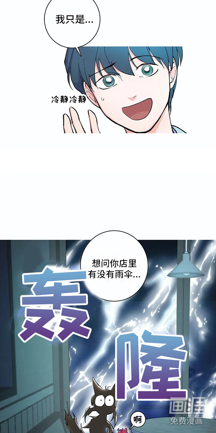 狐狸咖啡店第18话图