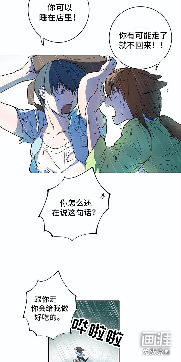 狐狸咖啡店第18话图