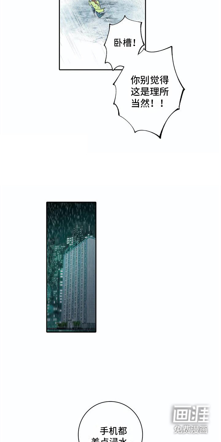 狐狸咖啡店第18话图