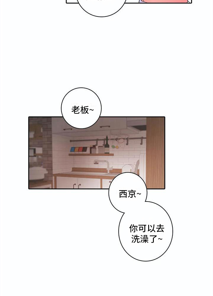 狐狸咖啡店第18话图