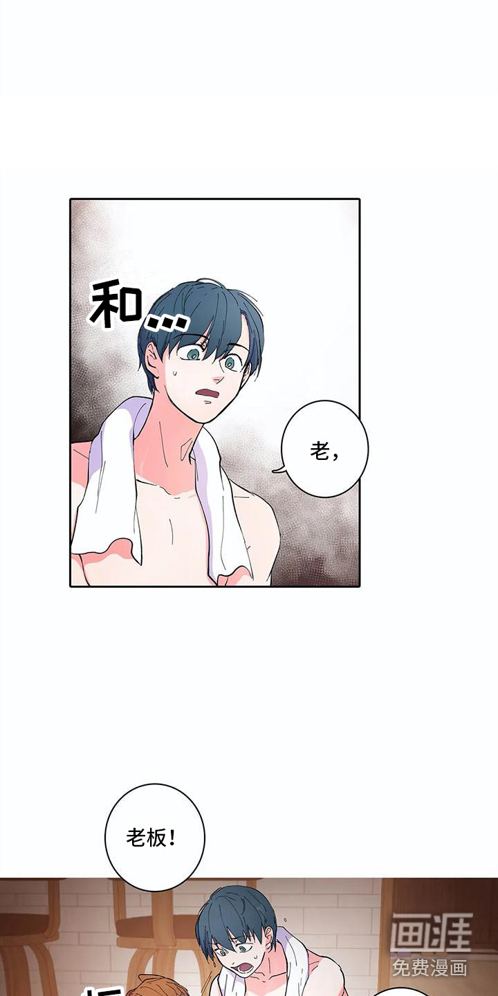 狐狸咖啡店第18话图