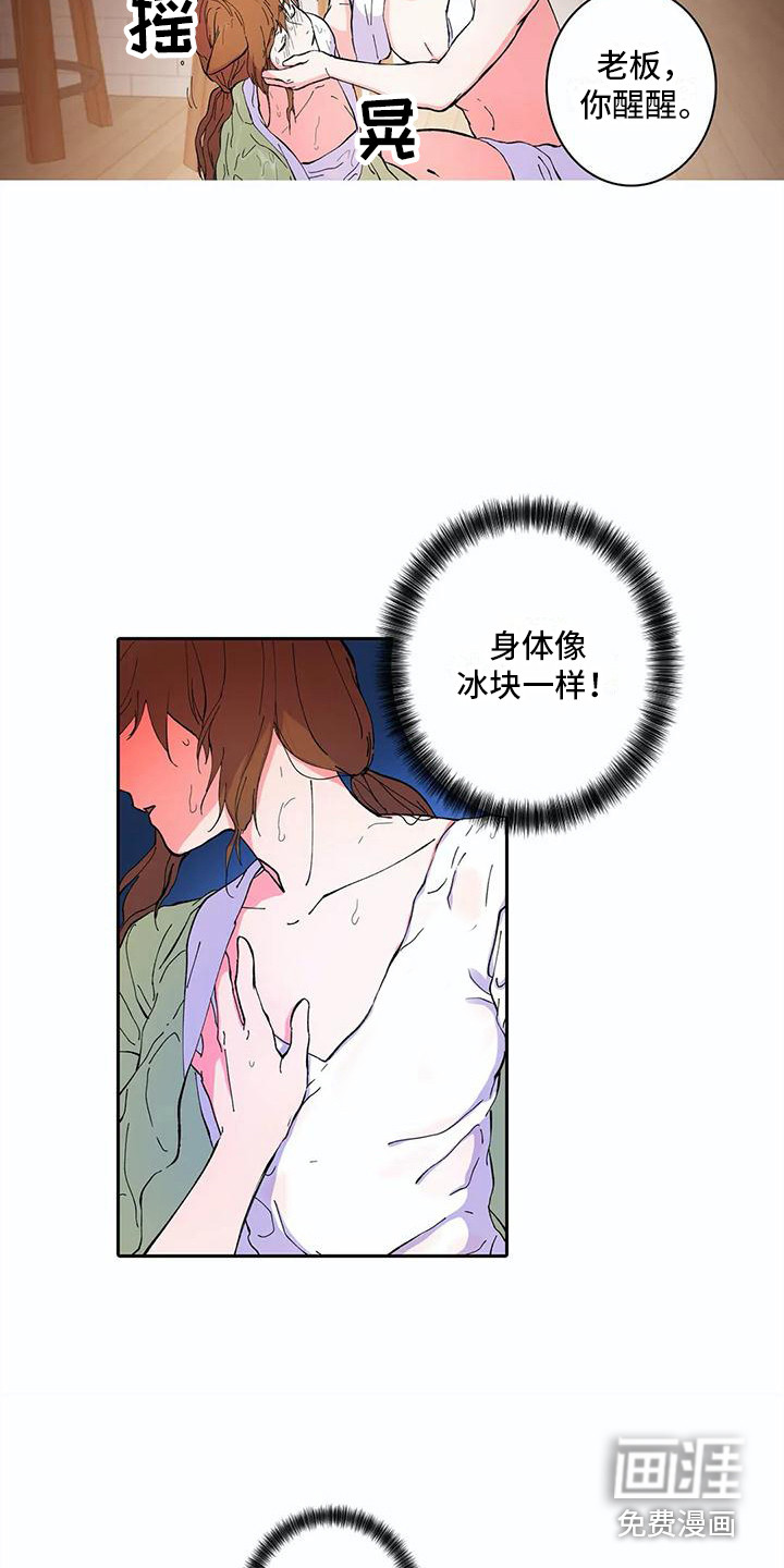 狐狸咖啡店第18话图