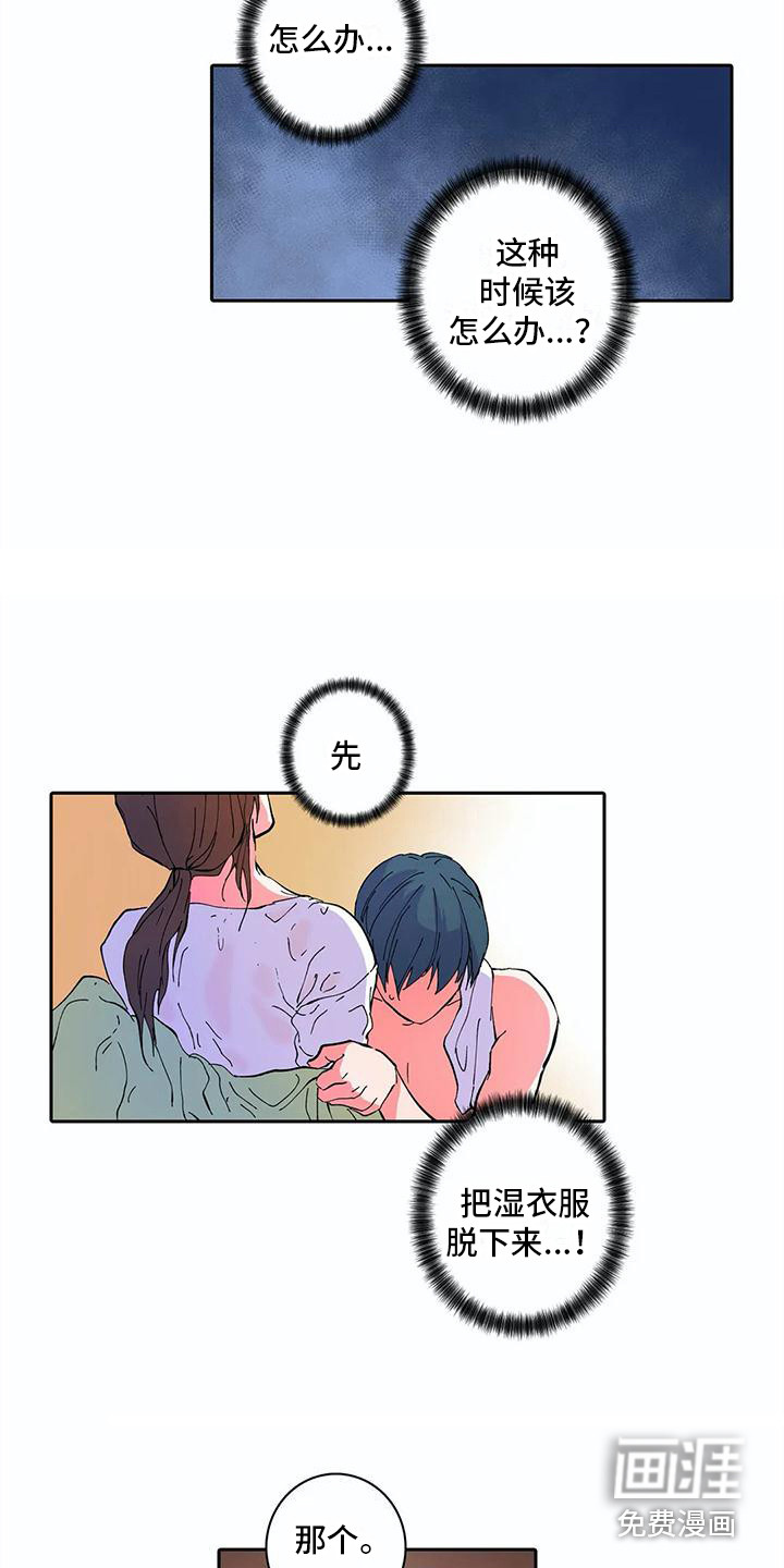 狐狸咖啡店第18话图