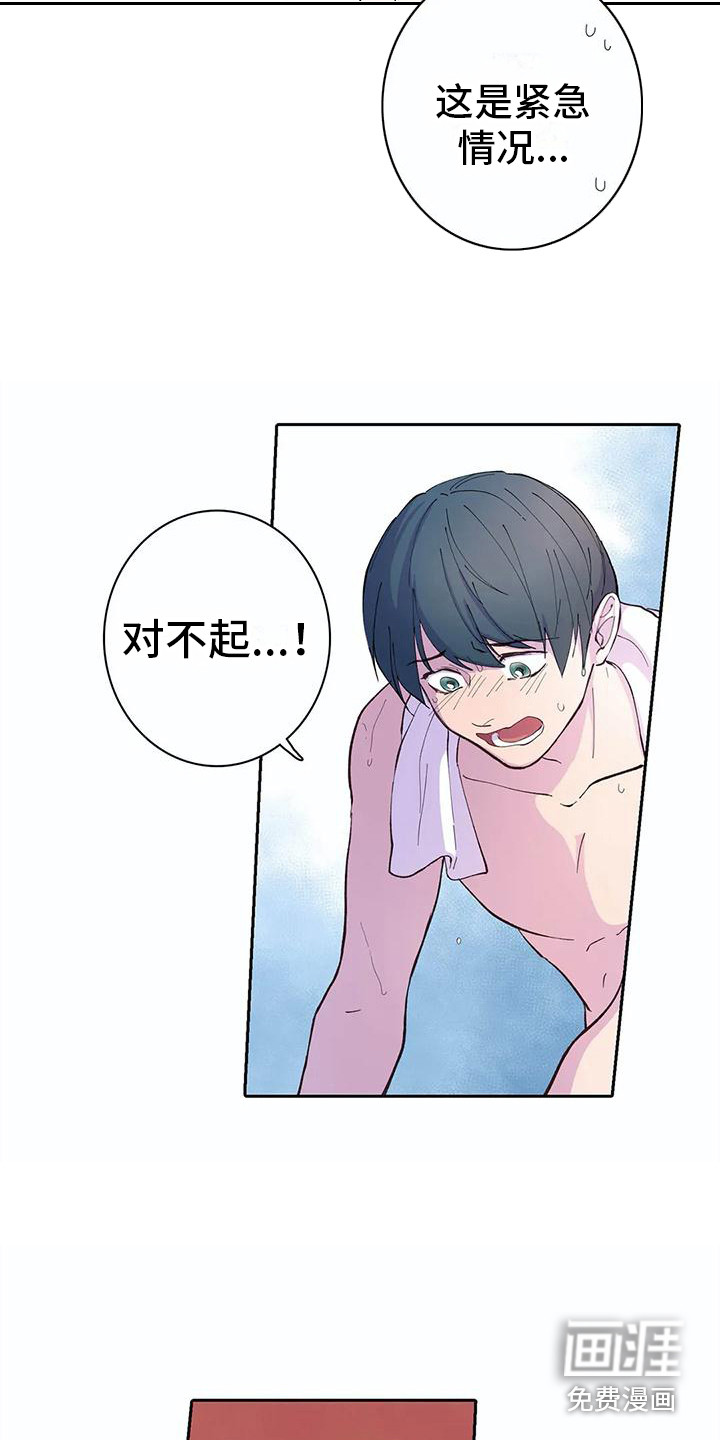 狐狸咖啡店第18话图