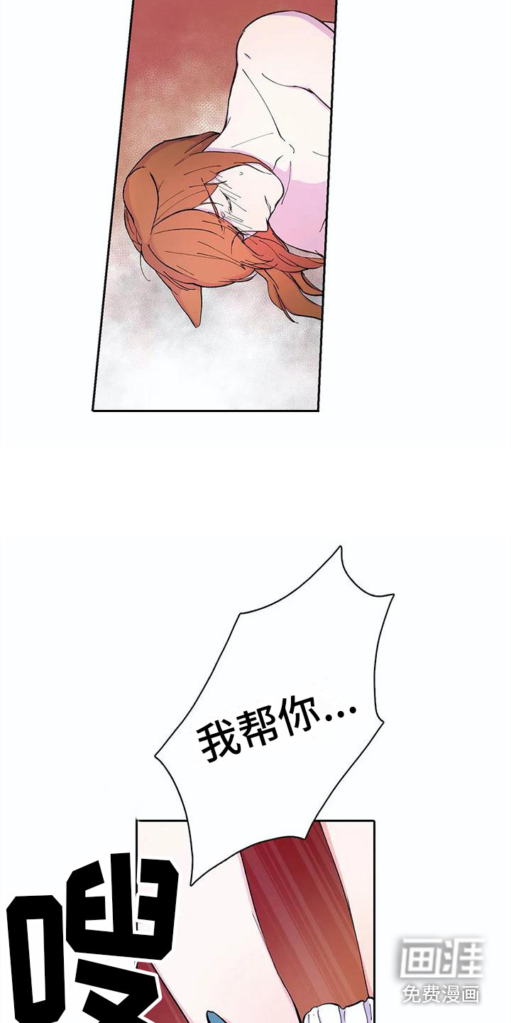 狐狸咖啡店第18话图