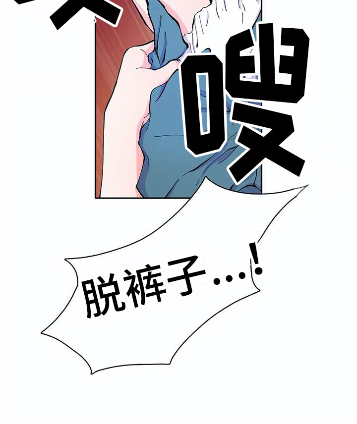 狐狸咖啡店第18话图