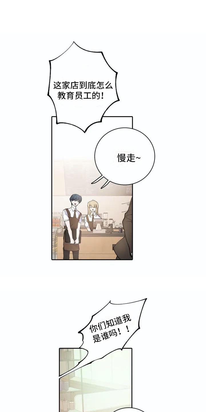 狐狸咖啡店漫画-图4