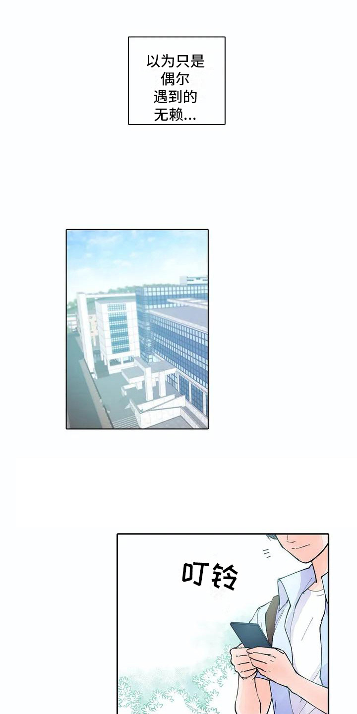 狐狸咖啡店漫画-图6