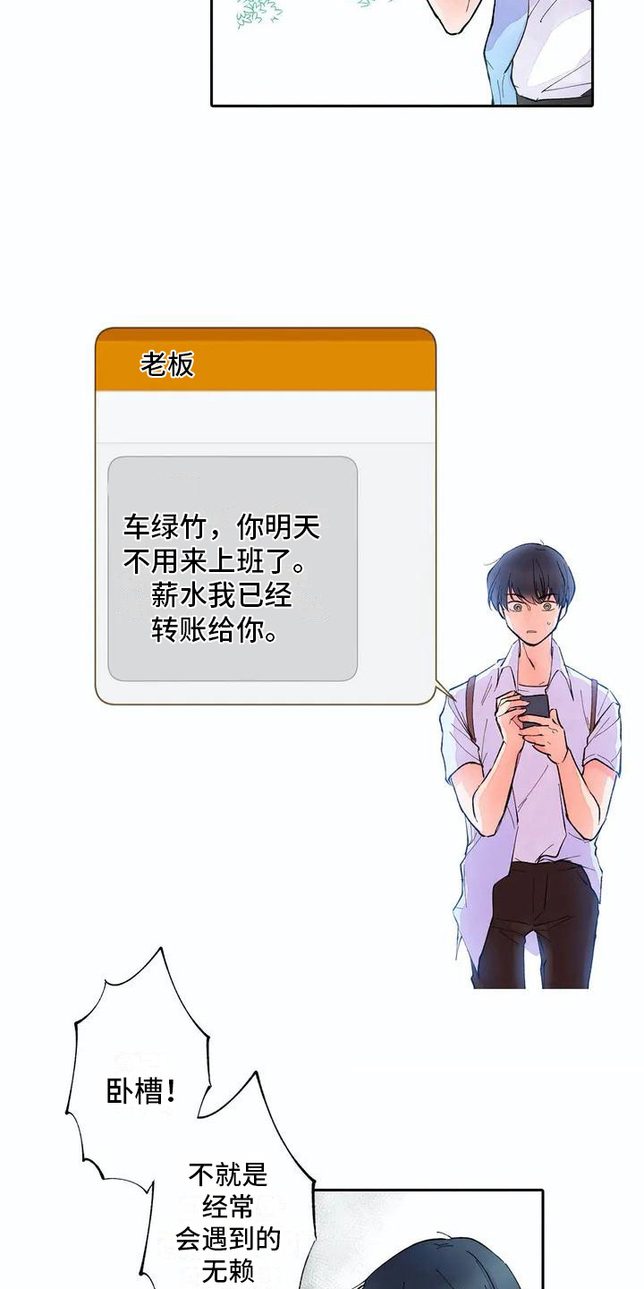 狐狸咖啡店漫画-图7