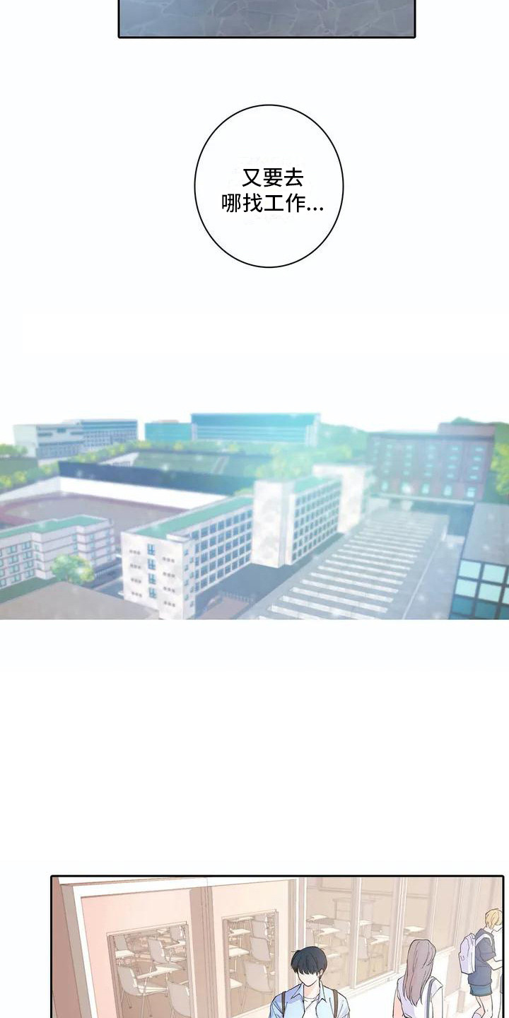 狐狸咖啡店漫画-图9