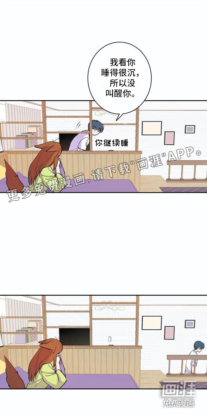 狐狸咖啡店第20话图