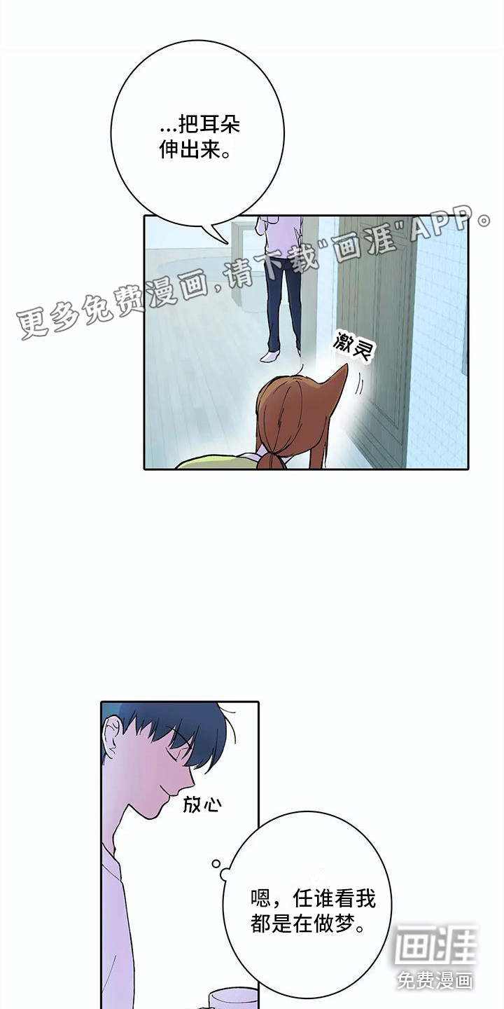 狐狸咖啡店第22话图