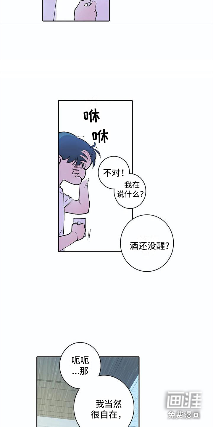 狐狸咖啡店第22话图