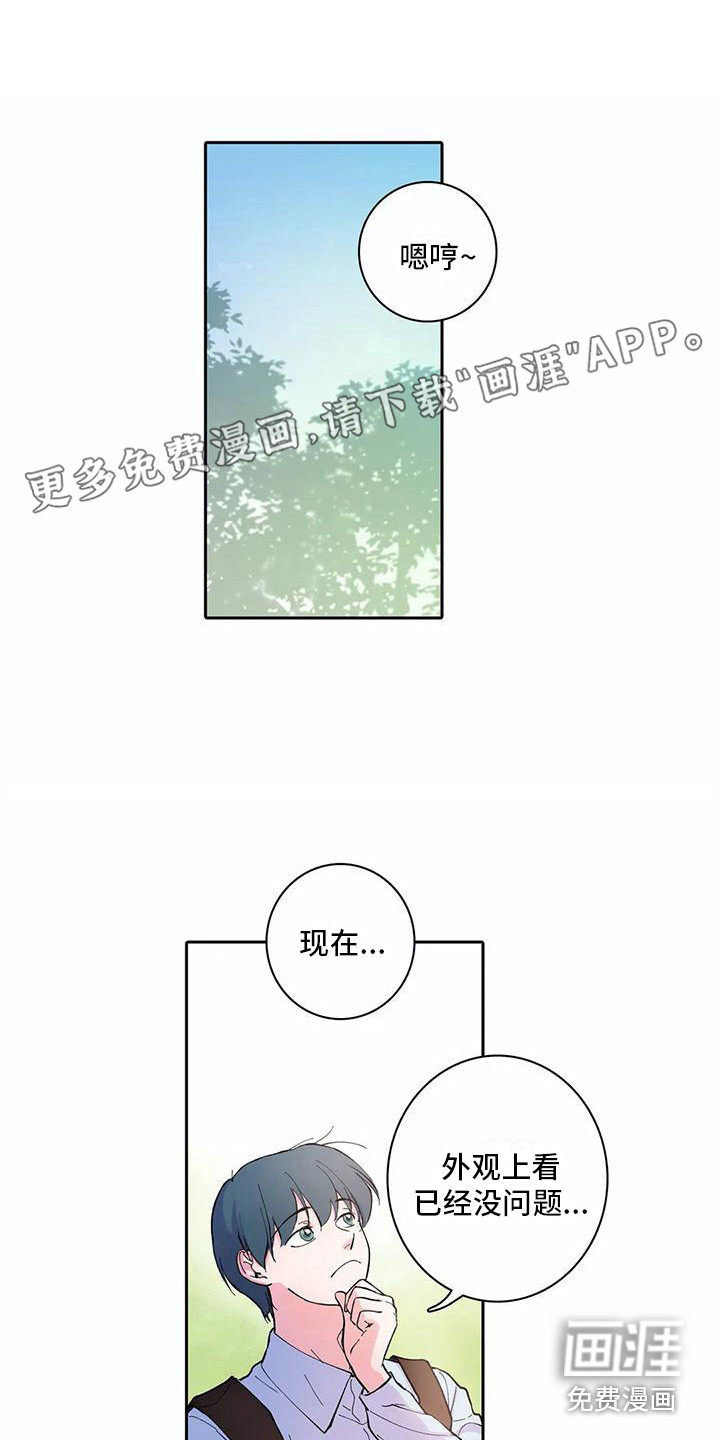 狐狸咖啡店第23话图