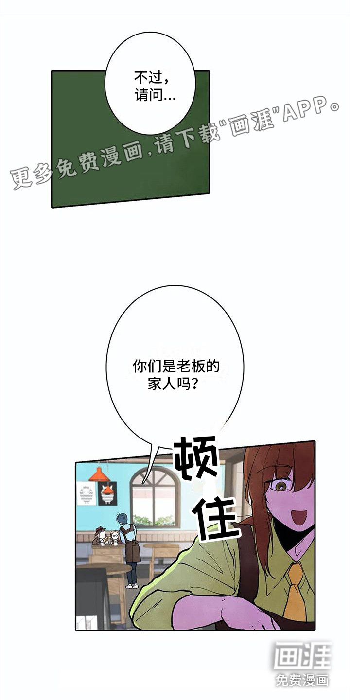 狐狸咖啡店第24话图