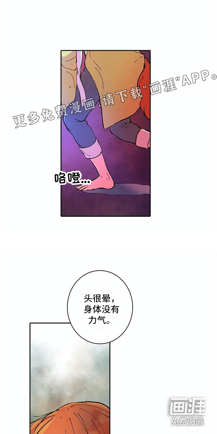 狐狸咖啡店第26话图