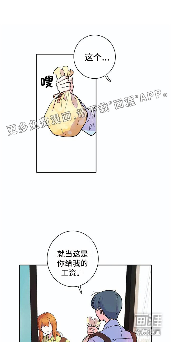 狐狸咖啡店第27话图