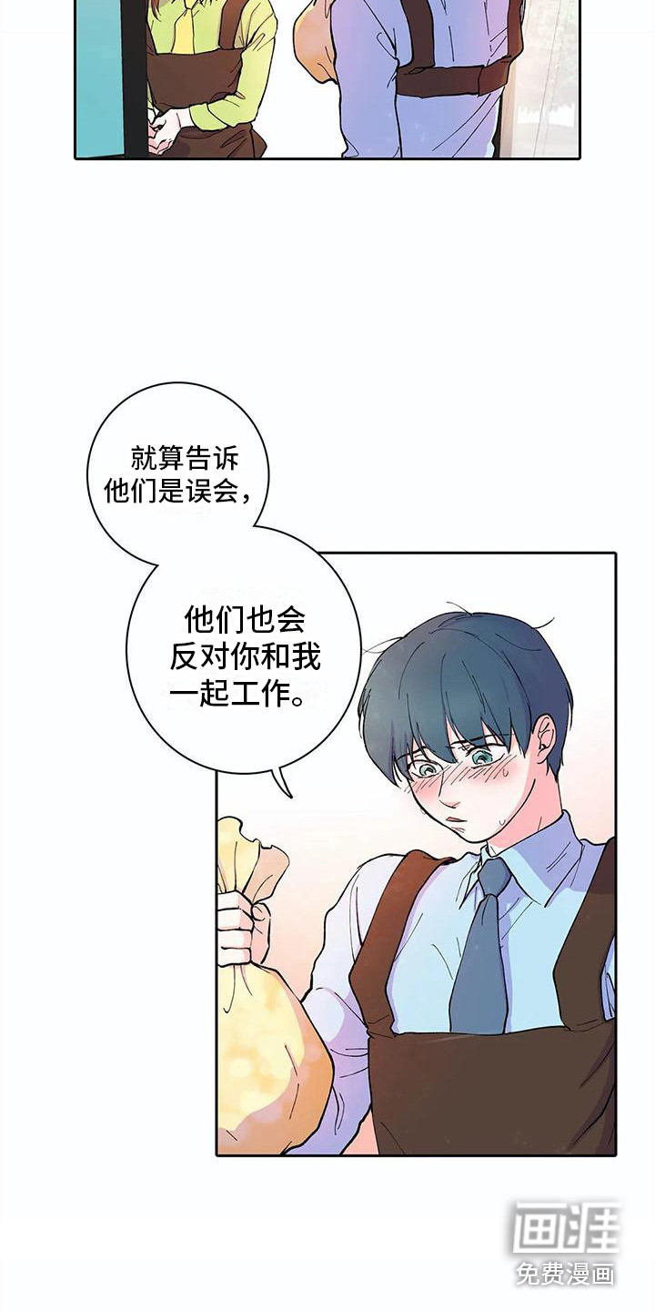 狐狸咖啡店第27话图