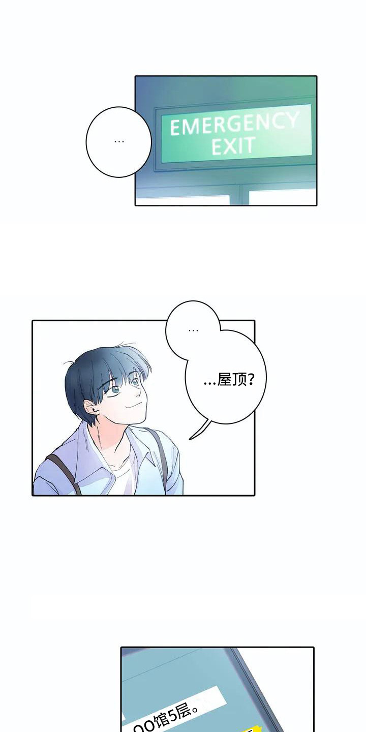 狐狸咖啡店第3话图