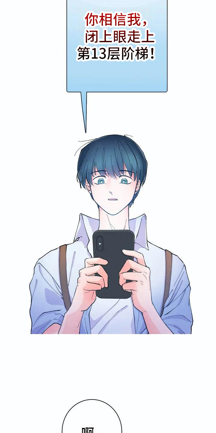 狐狸咖啡店第3话图