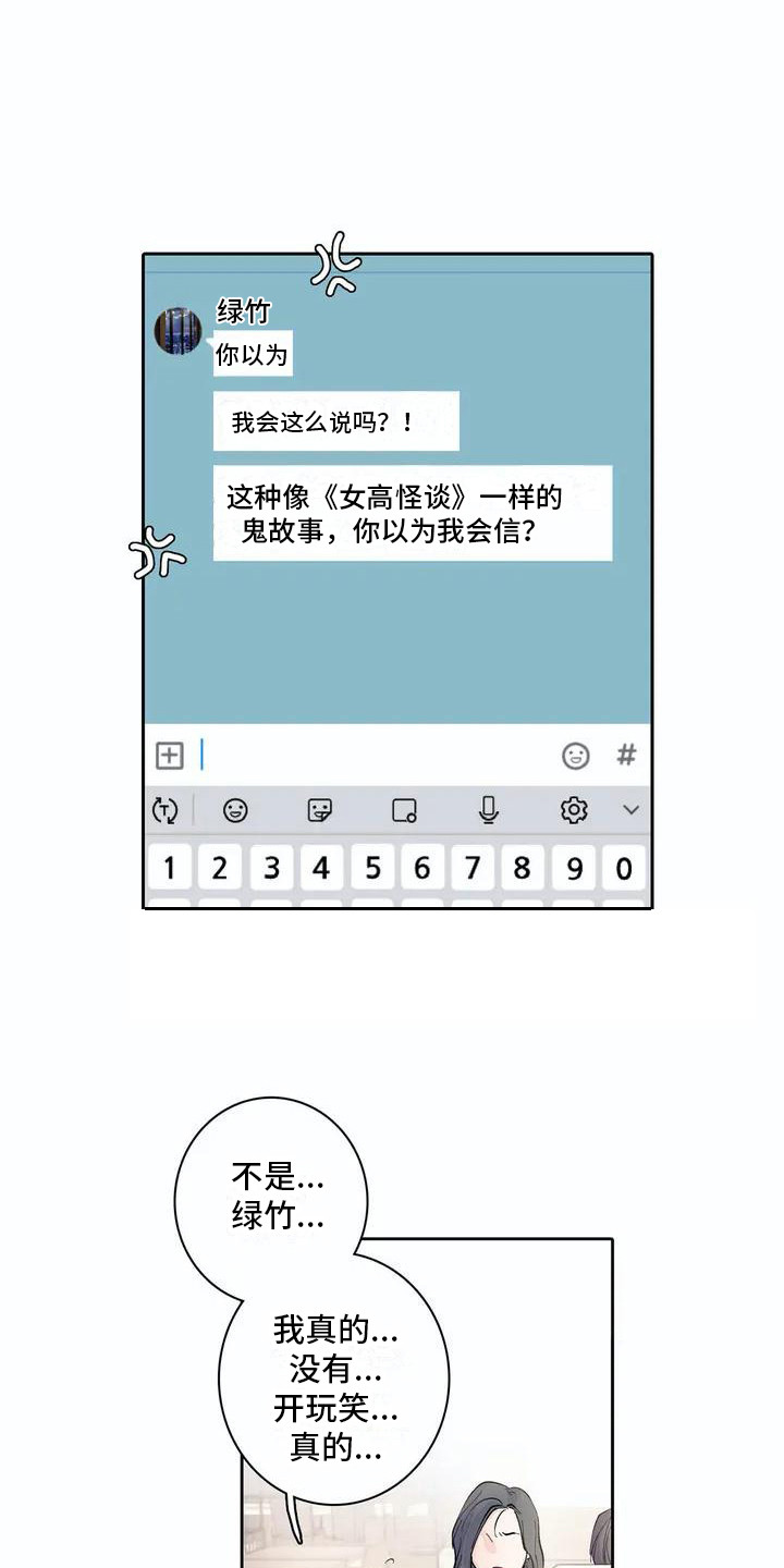 狐狸咖啡店第3话图