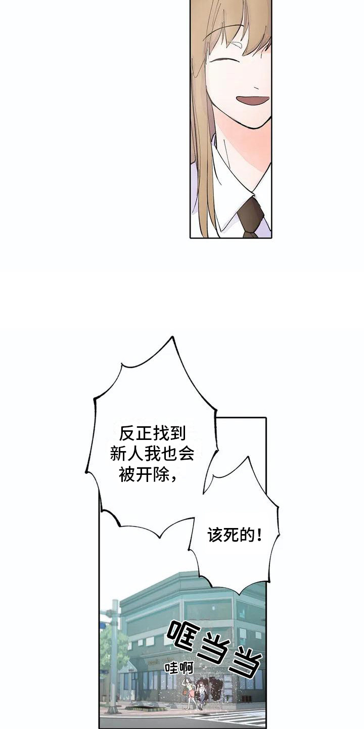 狐狸咖啡店第3话图