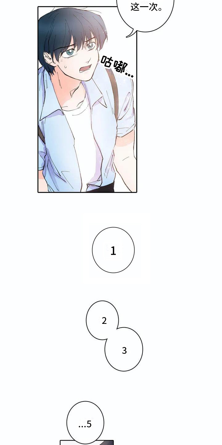 狐狸咖啡店第3话图