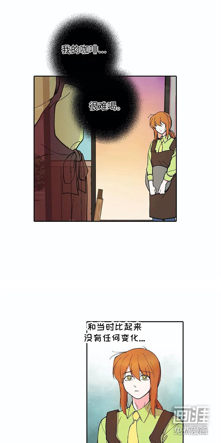 狐狸咖啡店漫画-图1