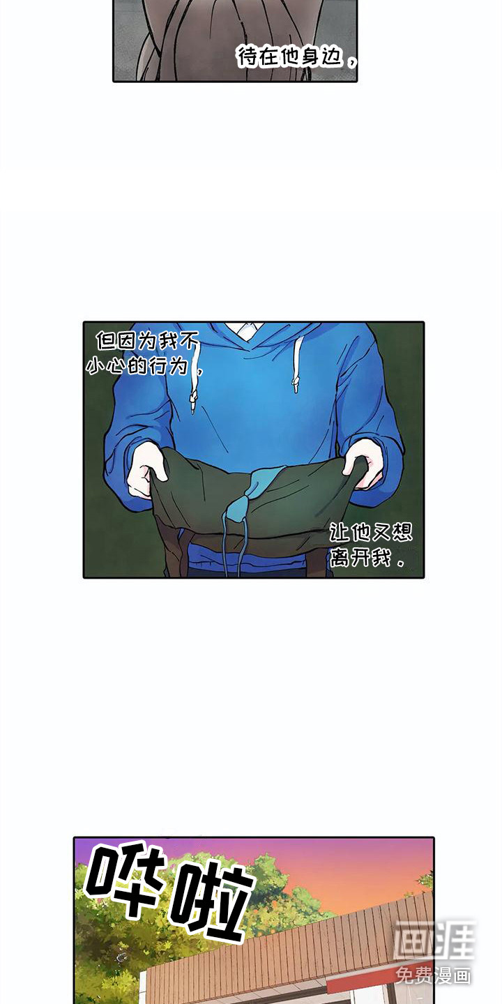 狐狸咖啡店第31话图