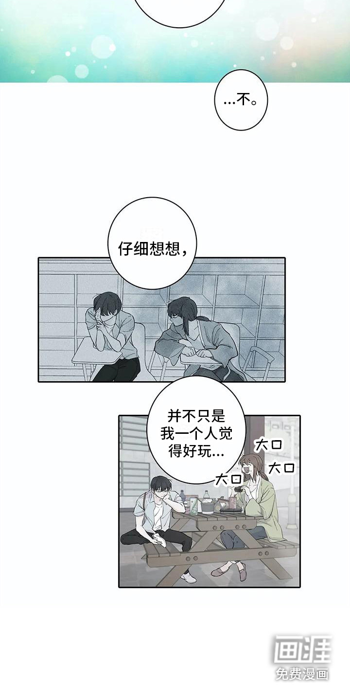 狐狸咖啡店第31话图