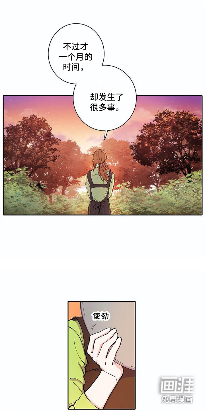 狐狸咖啡店第31话图