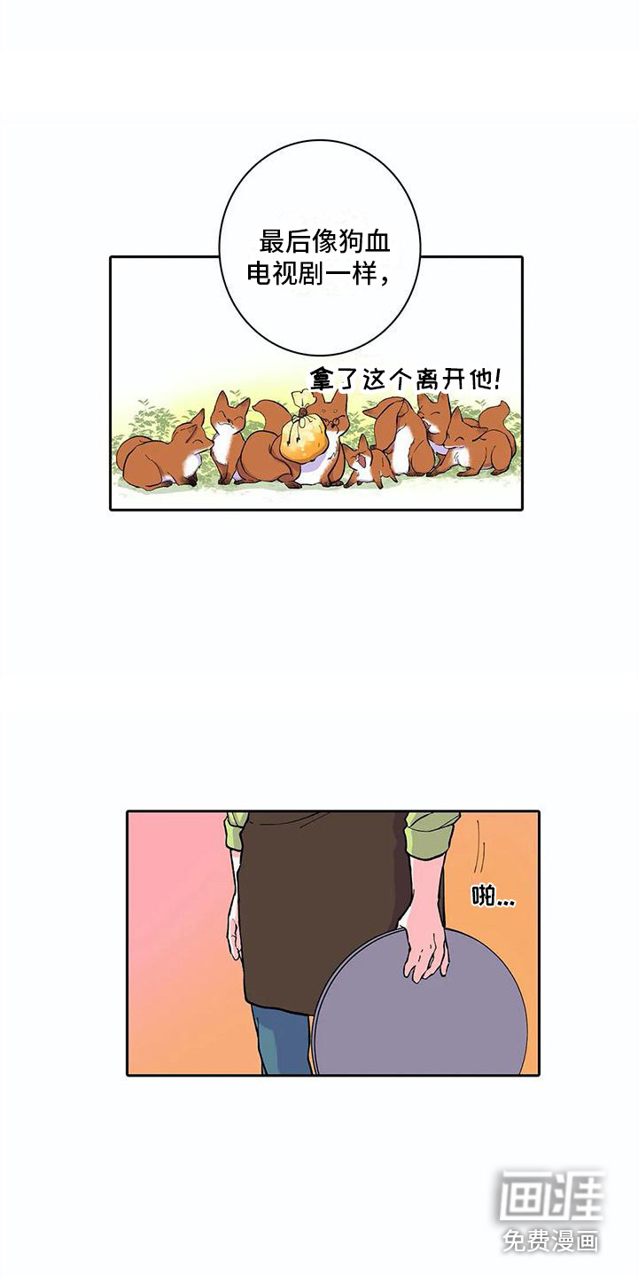狐狸咖啡店第31话图