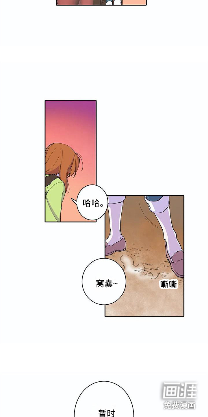 狐狸咖啡店第31话图