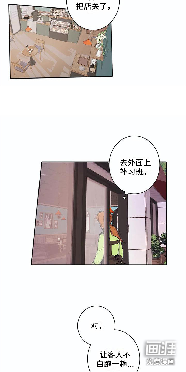 狐狸咖啡店第31话图