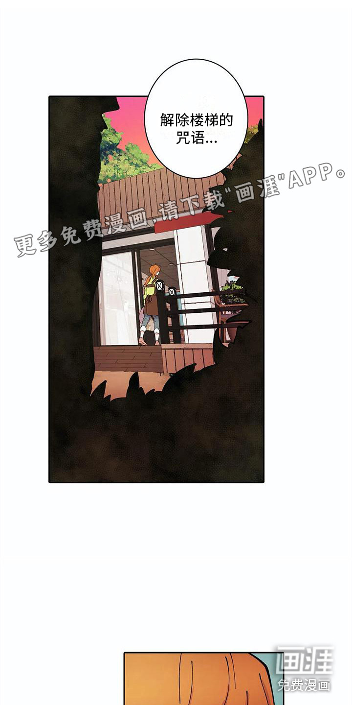 狐狸咖啡店第32话图