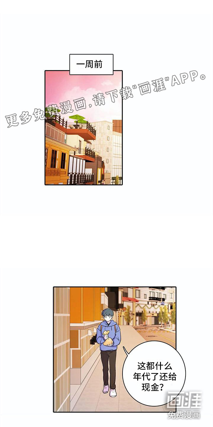 狐狸咖啡店第33话图