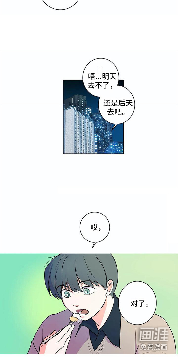 狐狸咖啡店第33话图