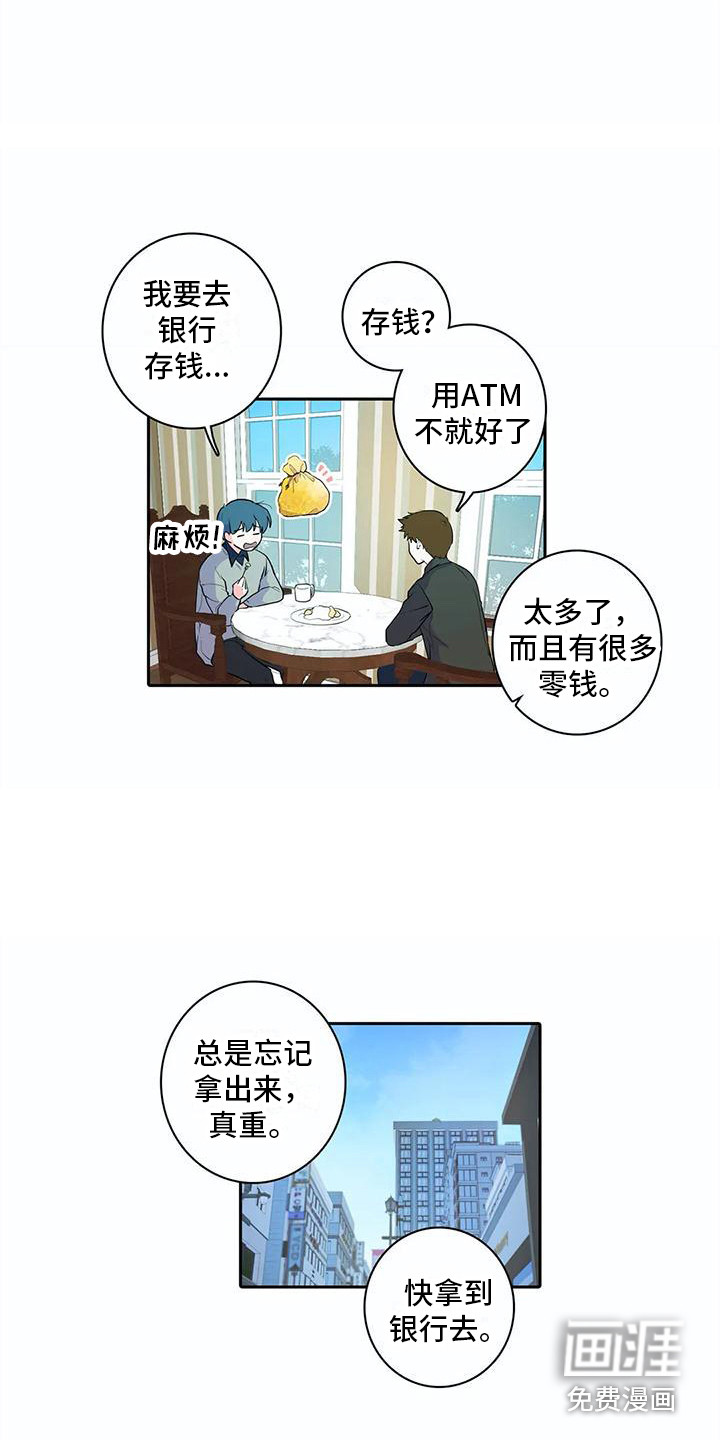 狐狸咖啡店第33话图