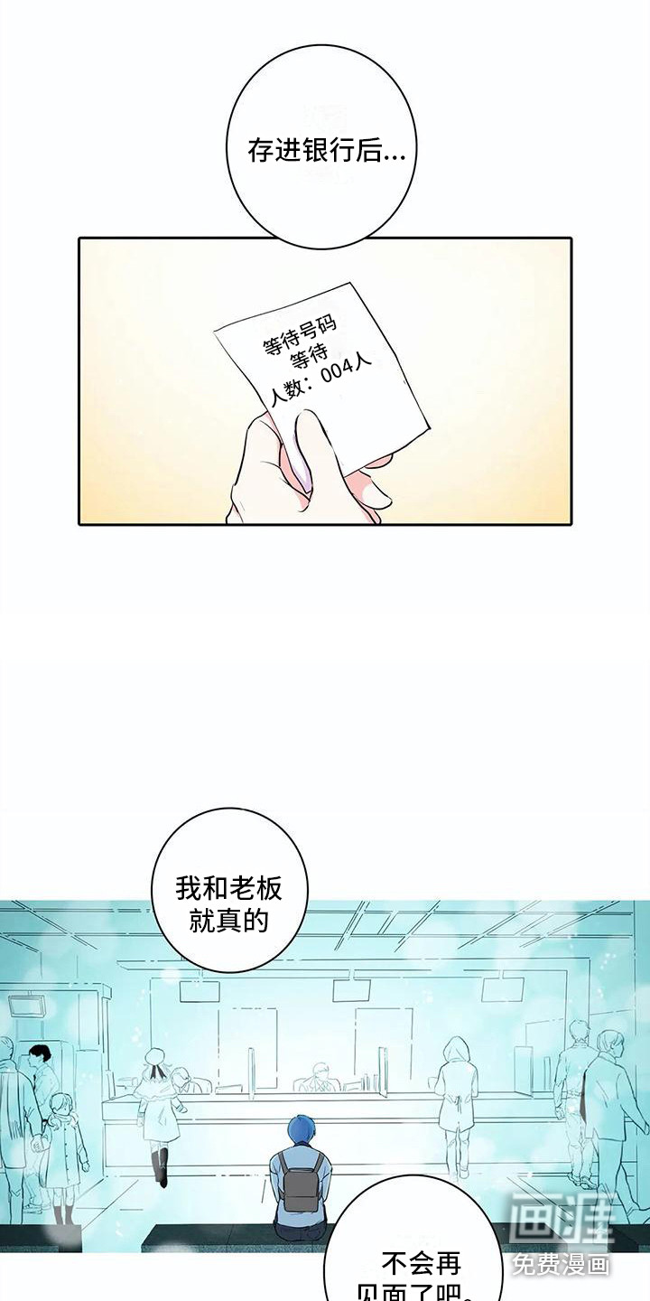 狐狸咖啡店第33话图