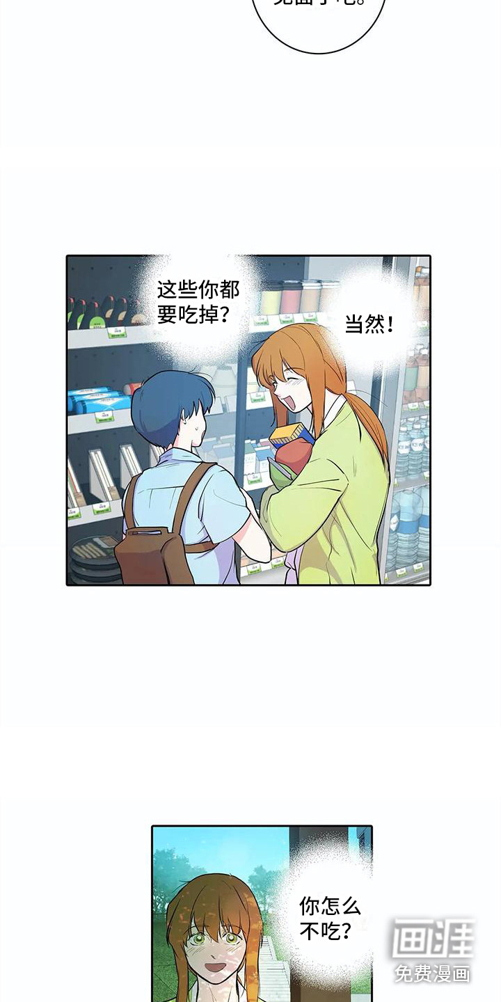 狐狸咖啡店第33话图