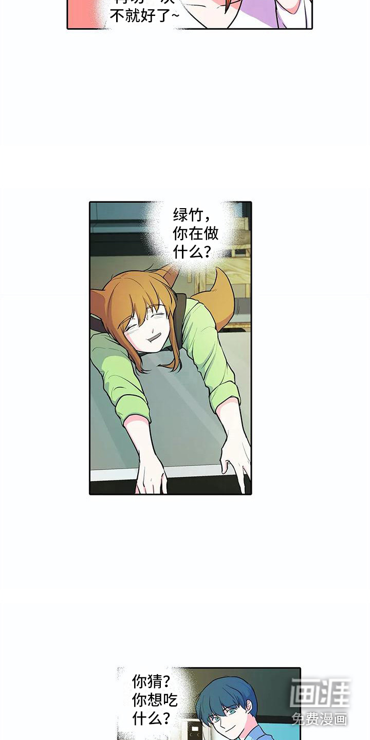 狐狸咖啡店第33话图