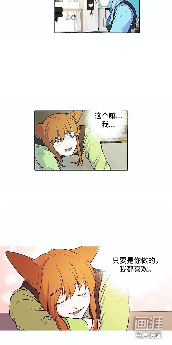狐狸咖啡店第33话图