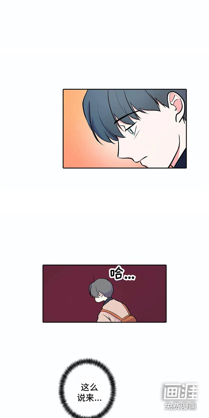 狐狸咖啡店第33话图