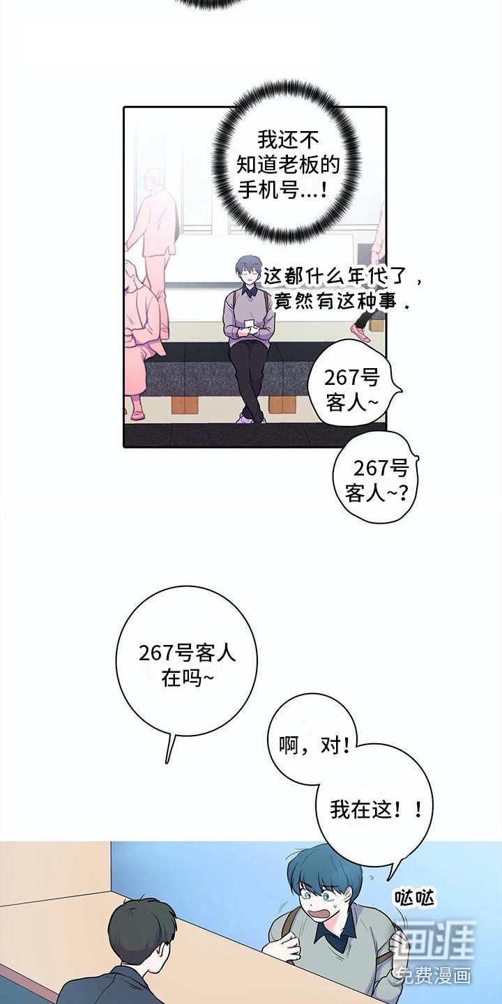 狐狸咖啡店第33话图