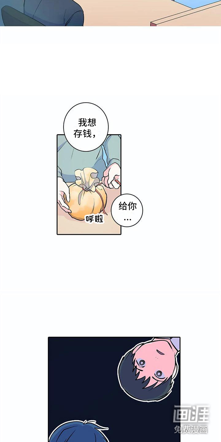 狐狸咖啡店第33话图