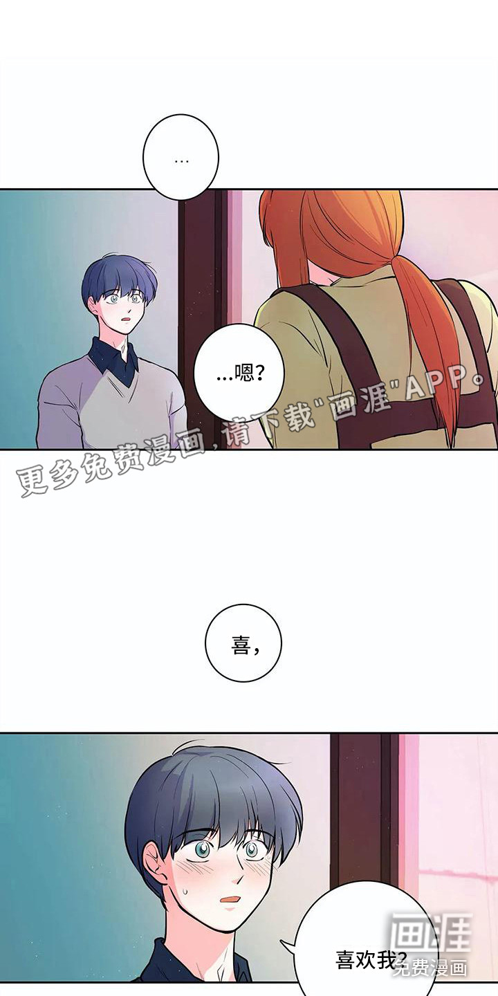 狐狸咖啡店第35话图