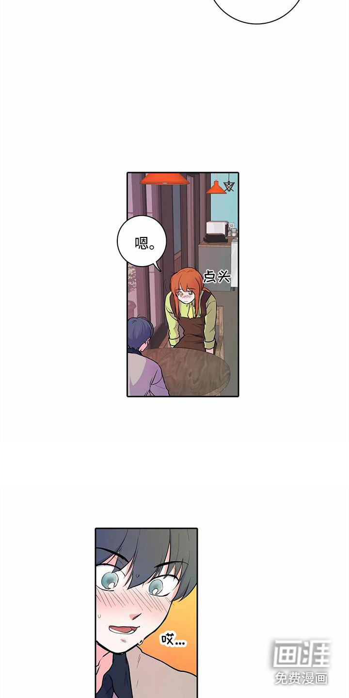 狐狸咖啡店第35话图