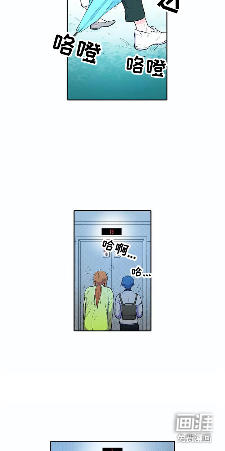 狐狸咖啡店第37话图