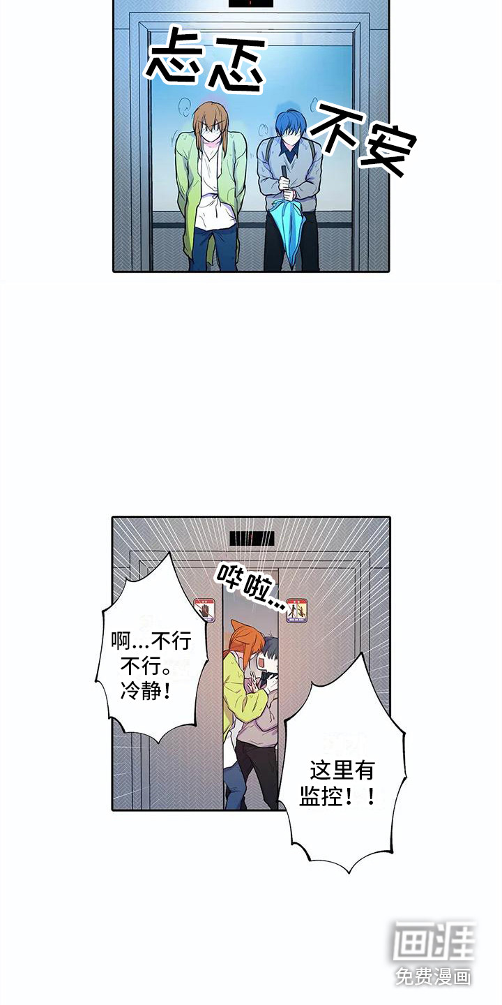 狐狸咖啡店第37话图
