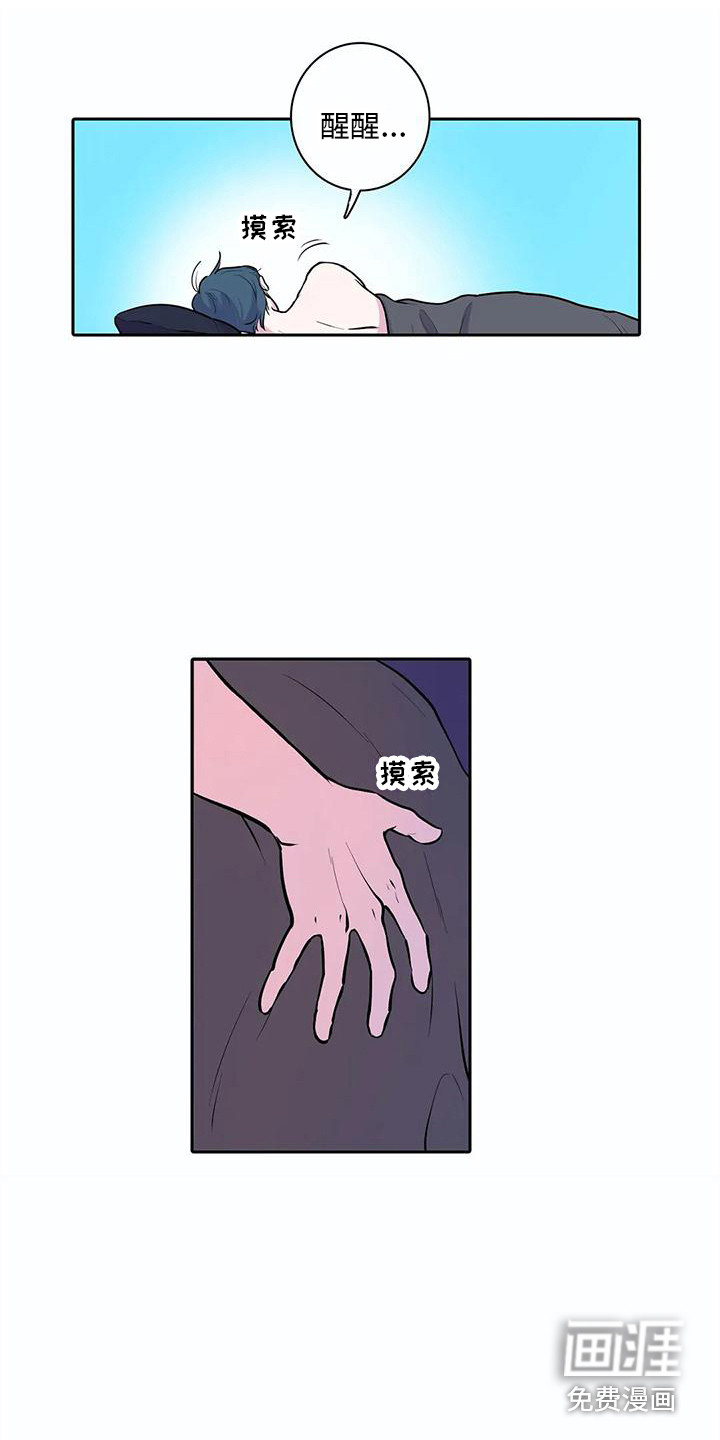 狐狸咖啡店第37话图